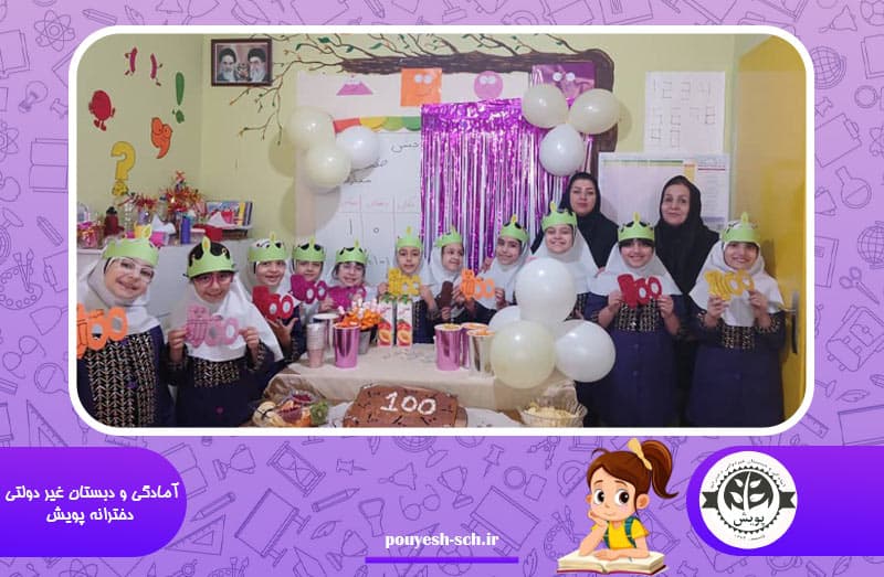 جشن صد پایه دوم