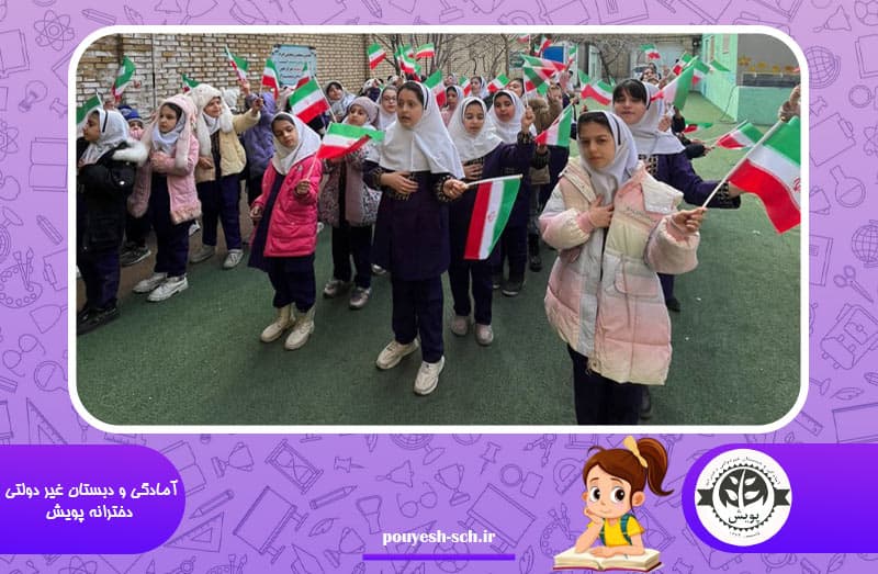 مراسم ۲۲ بهمن