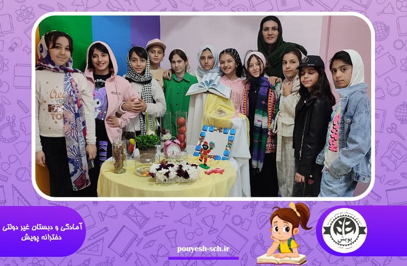 عید نوروز