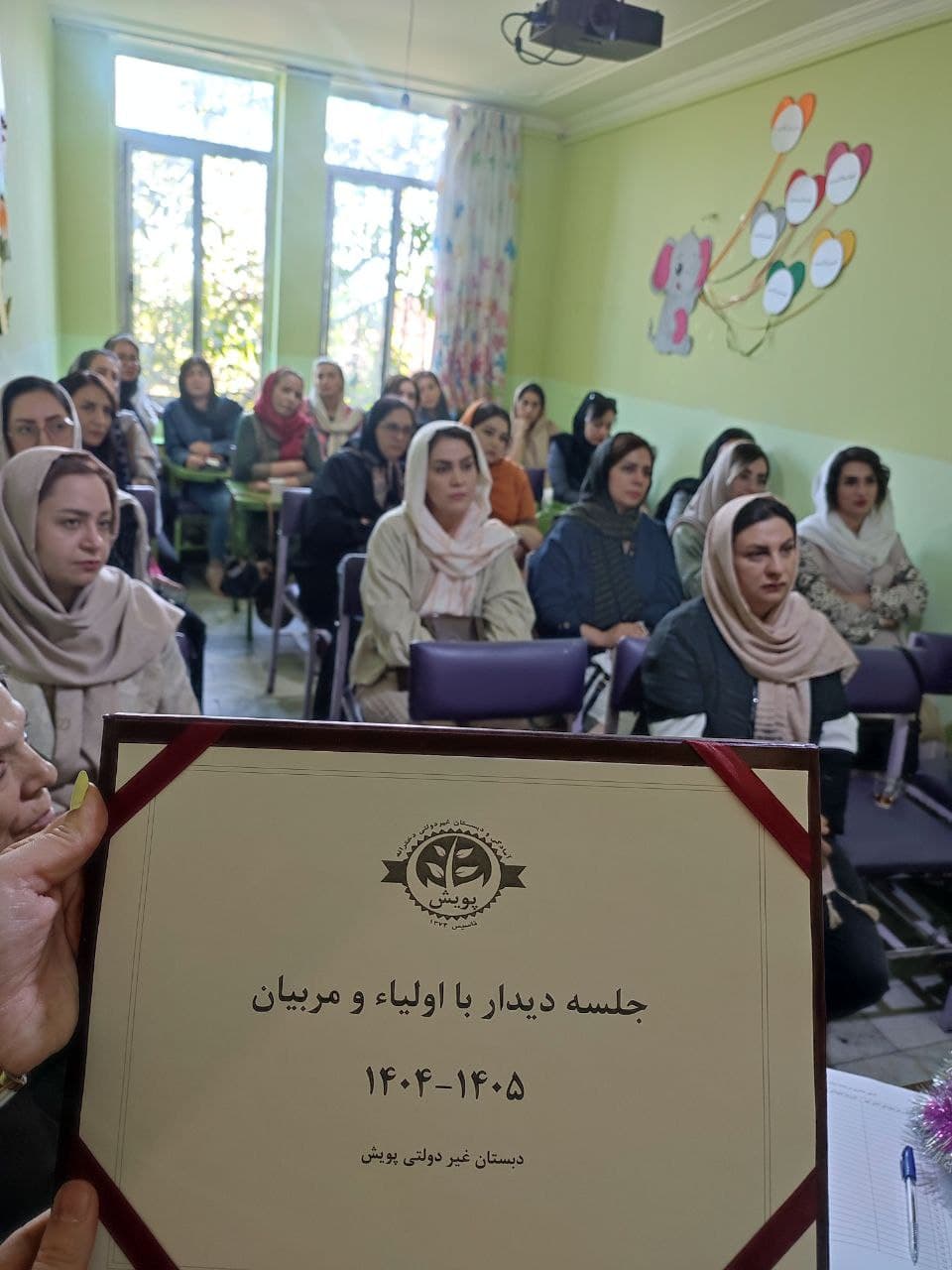 دبستان دخترانه پویش
