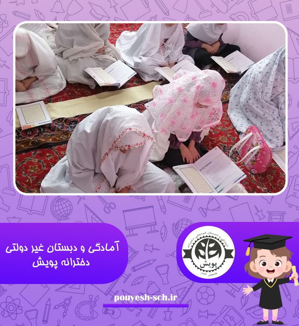 مشارکت در کارهای اعتقادی مذهبی